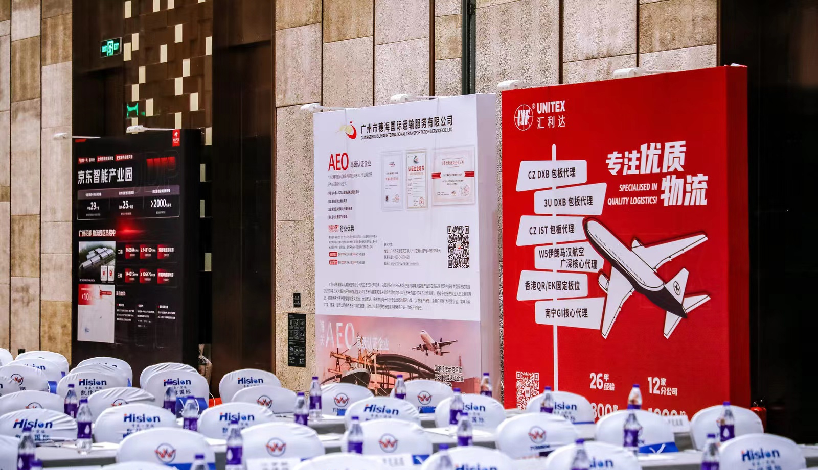 汇利达广州荣获2022大湾区国际物流优秀代理商！(图2)