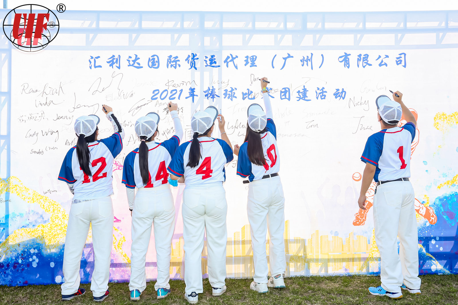 广州的初冬，我们是最美的风景——记汇利达国际货运代理团建活动
