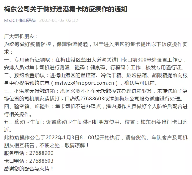 北仑封区！宁波港当前情况一览及出货重要注意事项！——国际货运资讯