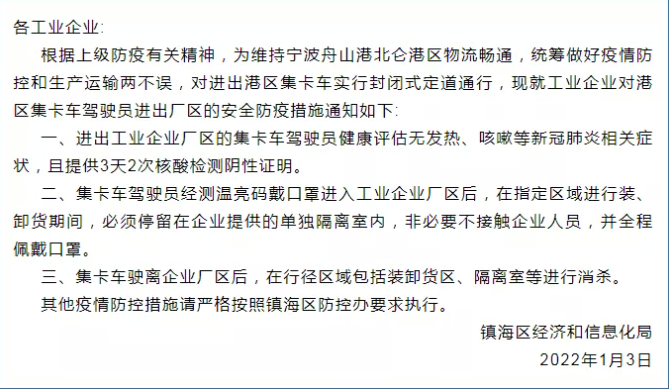 北仑封区！宁波港当前情况一览及出货重要注意事项！——国际货运资讯