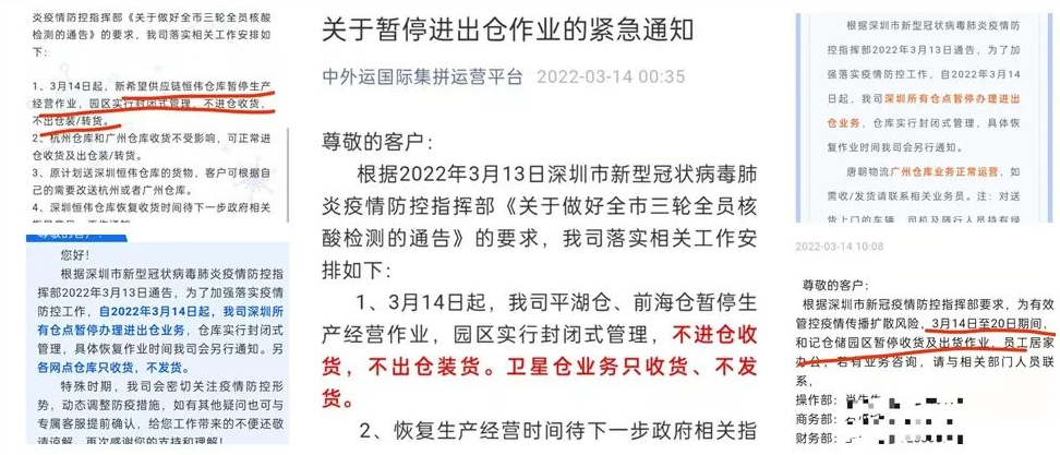受突发疫情影响，马士基、ONE、达飞发布业务调整、指引通知——国际货运资讯