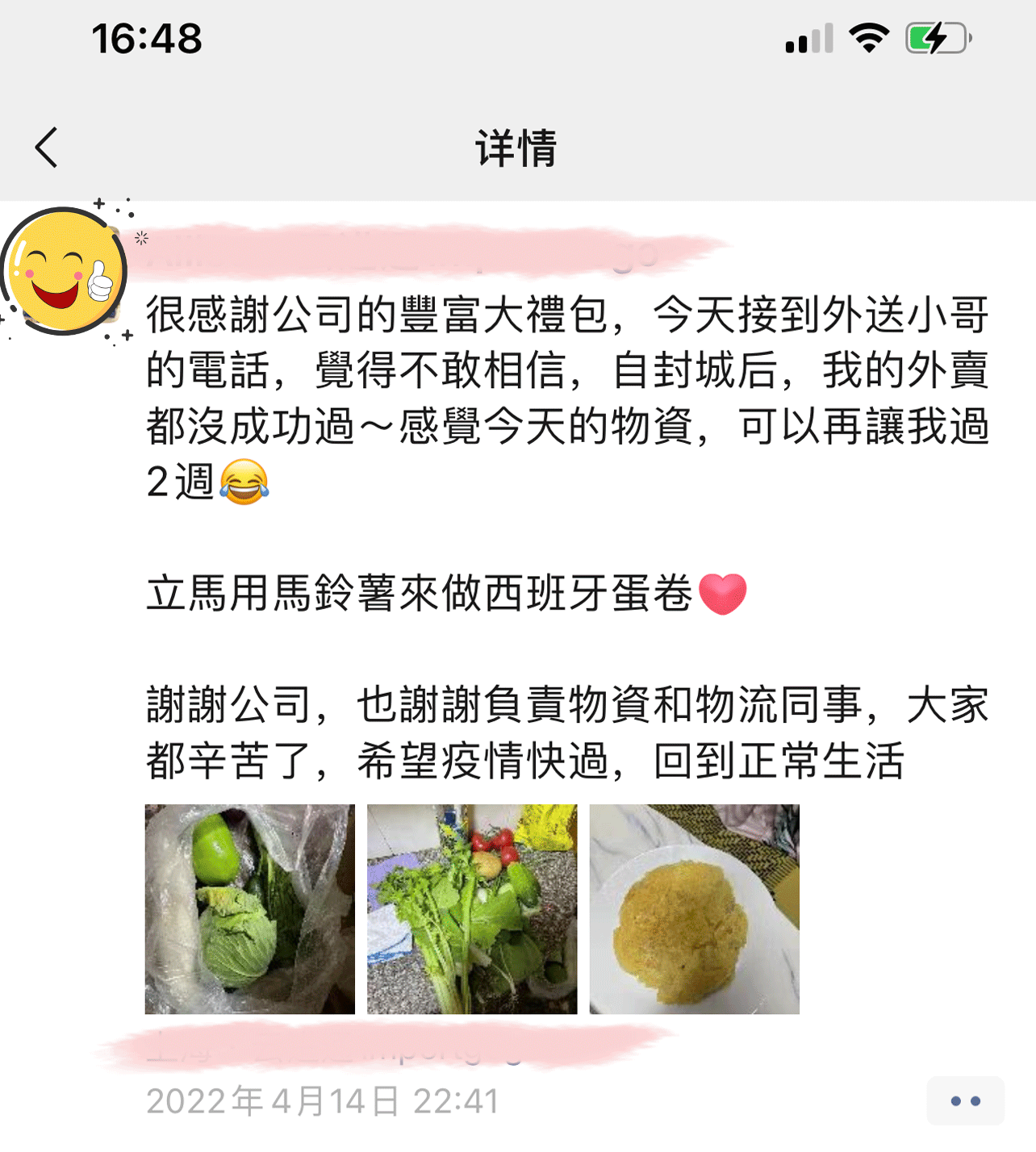 大疫情时代下，见证“小家”的守护——汇利达上海向员工发放生活物资