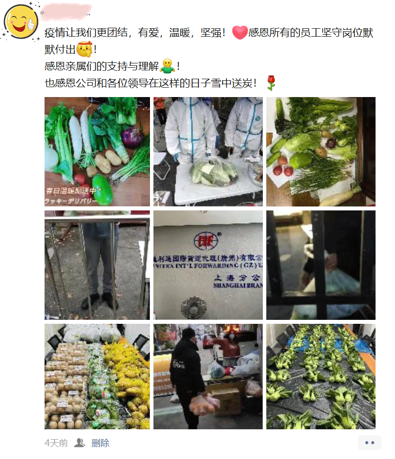 大疫情时代下，见证“小家”的守护——汇利达上海向员工发放生活物资