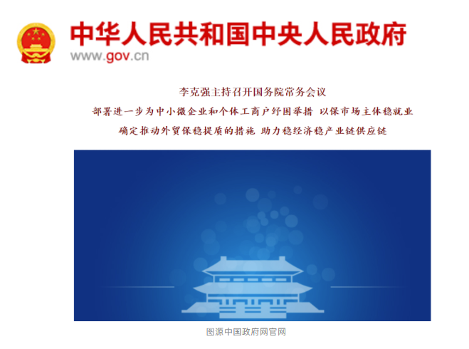 一周国际货运资讯|马士基开始接收上海港冷藏箱预定；国务院多项政策稳外贸，涉及海空运、汇率等(图3)