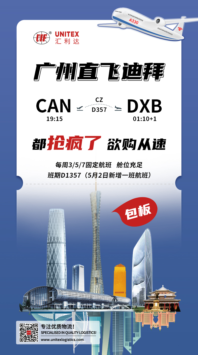 货物进口到迪拜空运的话都需要有哪些流程？需要准备那些文件？(图2)