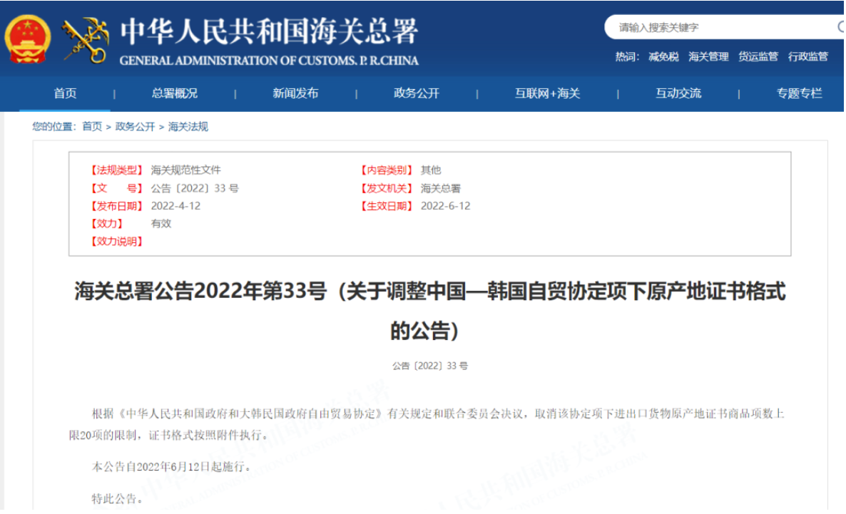 6月国际货运新规及热点来了！涉及港口、关税、进出口政策等