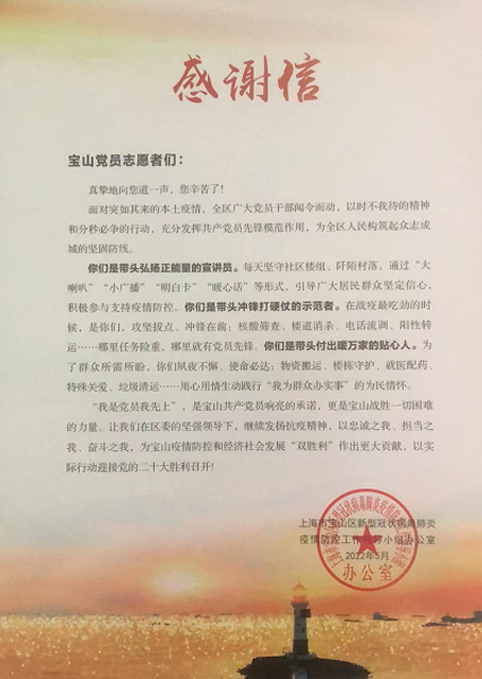 与上海封控期间志愿者对话：感染者这么多，为什么还要成为志愿者？(图4)