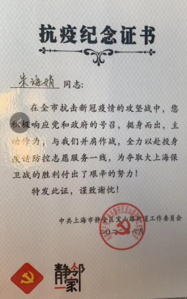 与上海封控期间志愿者对话：感染者这么多，为什么还要成为志愿者？(图6)