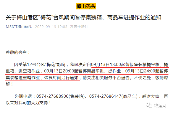 一周国际货运大事件：迪拜空运燃油附加费下降；因台风宁波港、上海港码头暂停作业通知，等