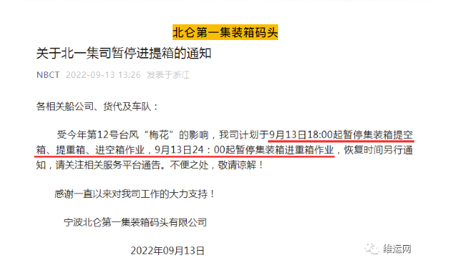 一周国际货运大事件：迪拜空运燃油附加费下降；因台风宁波港、上海港码头暂停作业通知，等